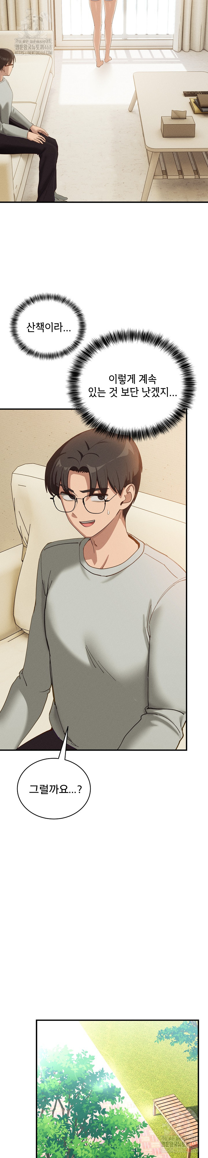 Became a Dog Raw - Chapter 10 [photo 11] - MangaPorn