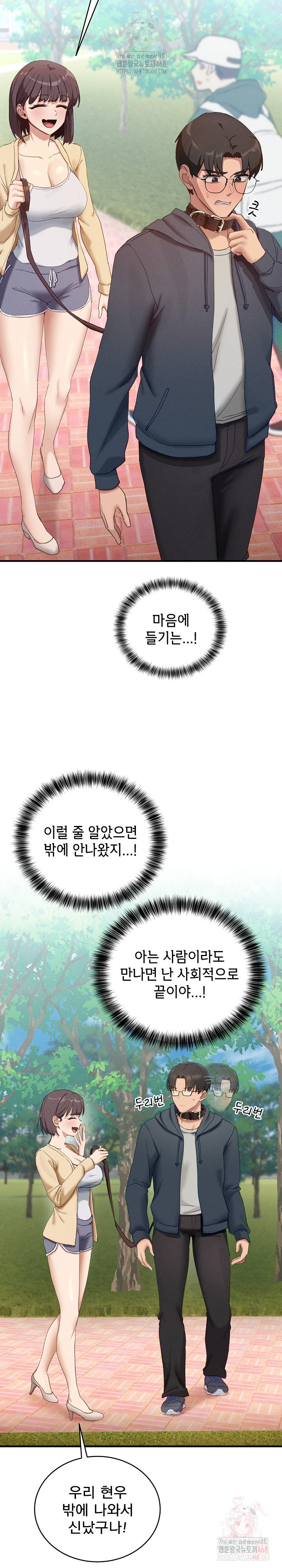 Became a Dog Raw - Chapter 10 [photo 13] - MangaPorn