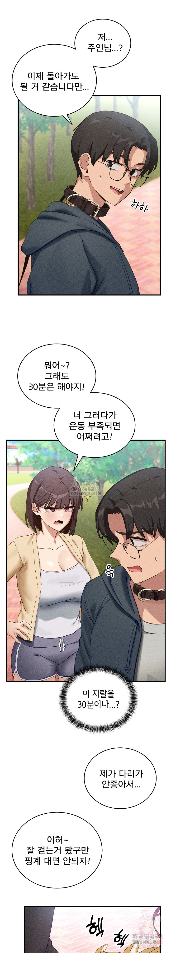Became a Dog Raw - Chapter 10 [photo 14] - MangaPorn