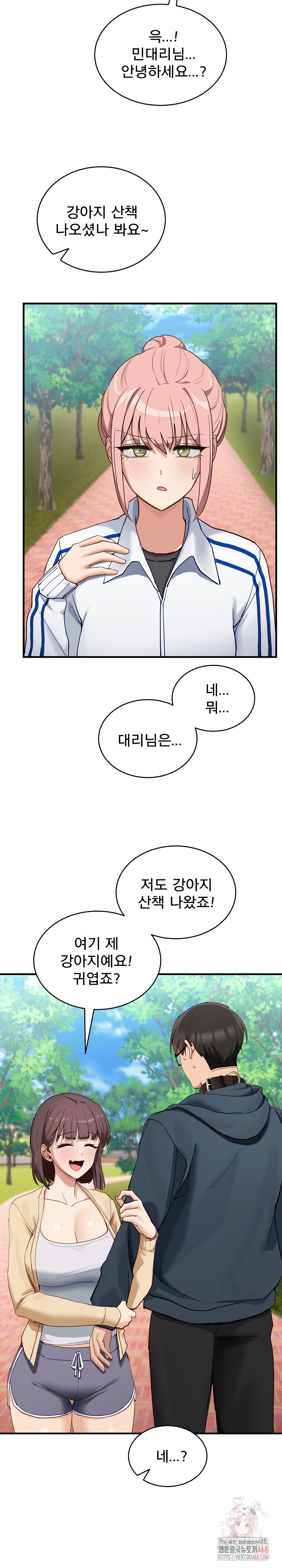 Became a Dog Raw - Chapter 10 [photo 18] - MangaPorn