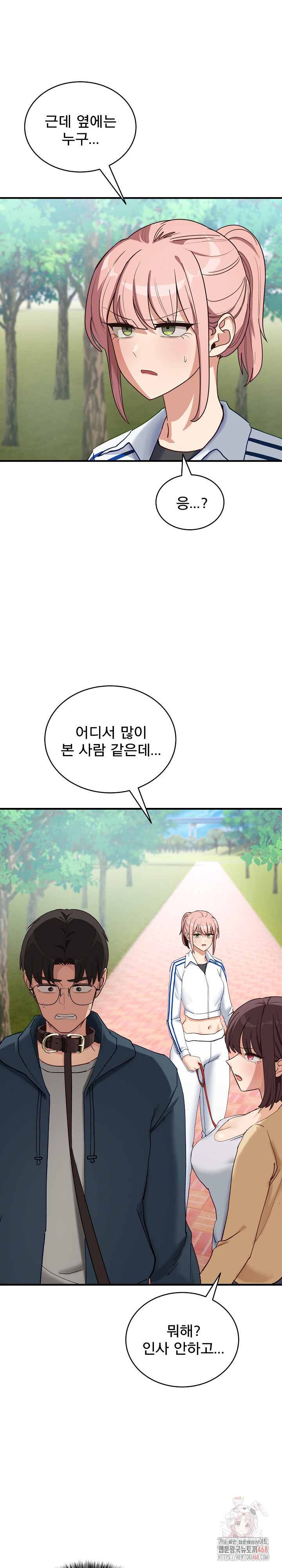 Became a Dog Raw - Chapter 10 [photo 19] - MangaPorn