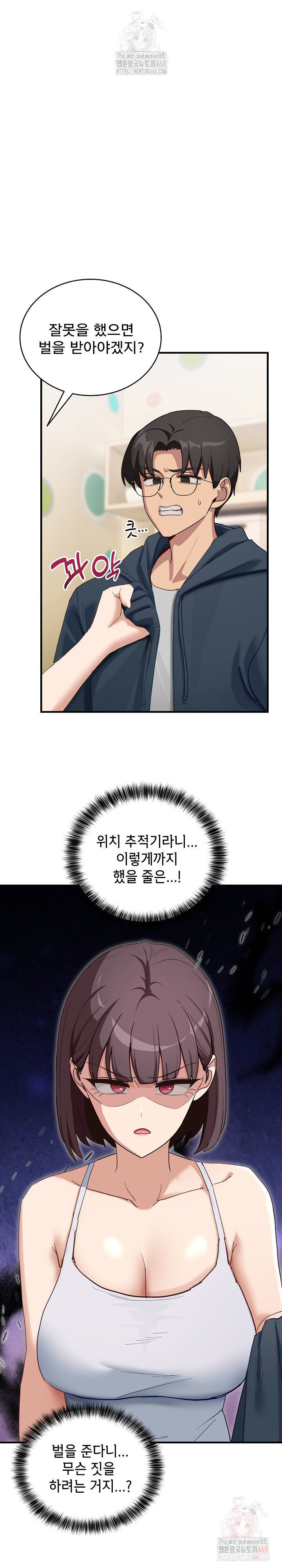 Became a Dog Raw - Chapter 10 [photo 2] - MangaPorn