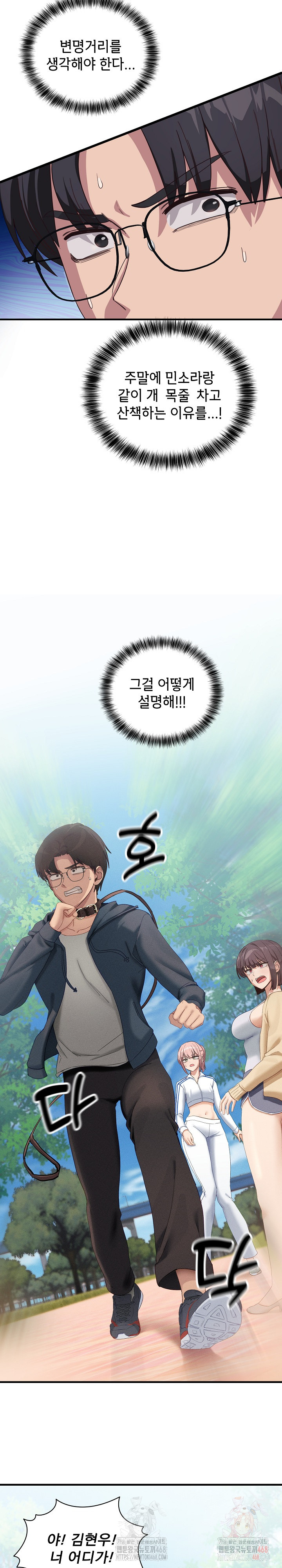 Became a Dog Raw - Chapter 10 [photo 20] - MangaPorn