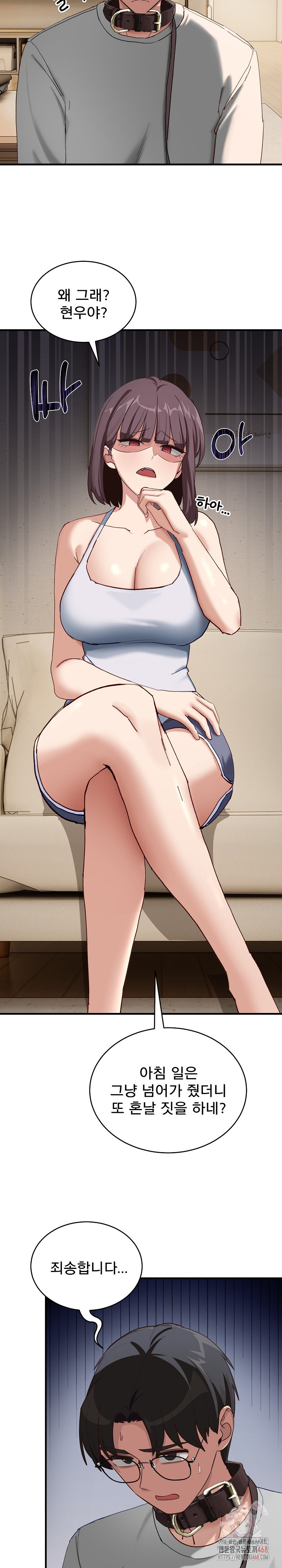 Became a Dog Raw - Chapter 10 [photo 23] - MangaPorn