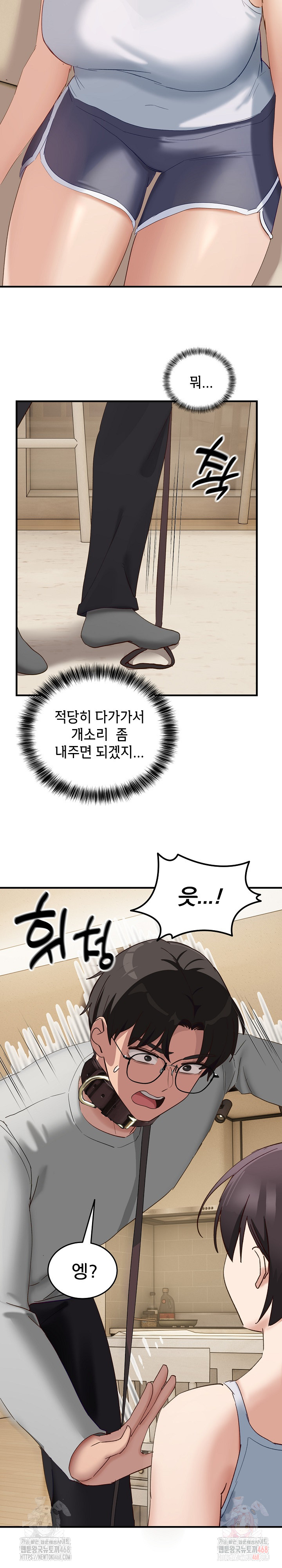 Became a Dog Raw - Chapter 10 [photo 27] - MangaPorn