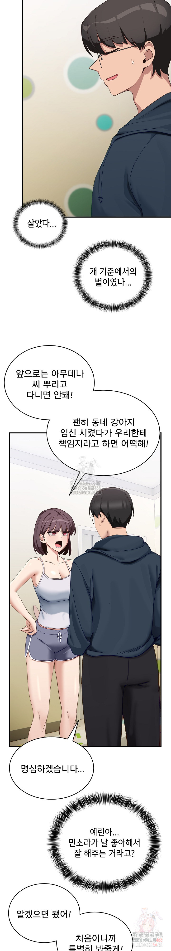 Became a Dog Raw - Chapter 10 [photo 5] - MangaPorn