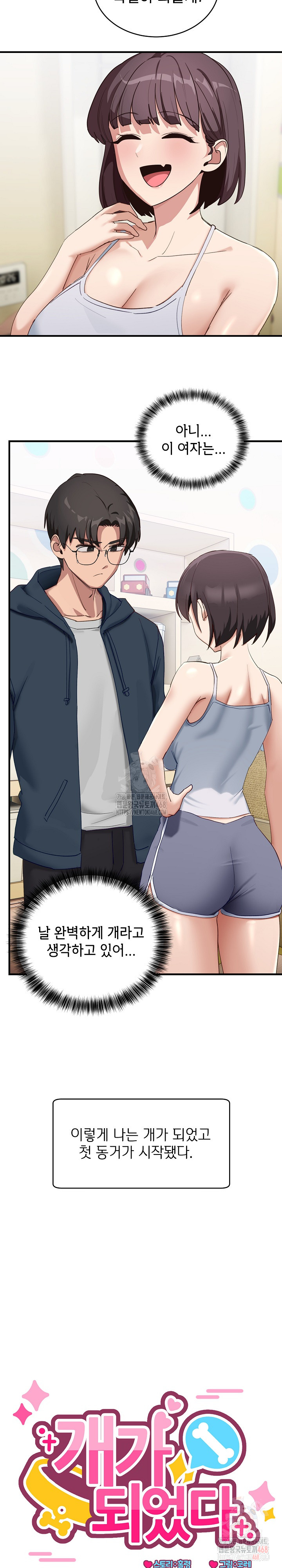 Became a Dog Raw - Chapter 10 [photo 6] - MangaPorn