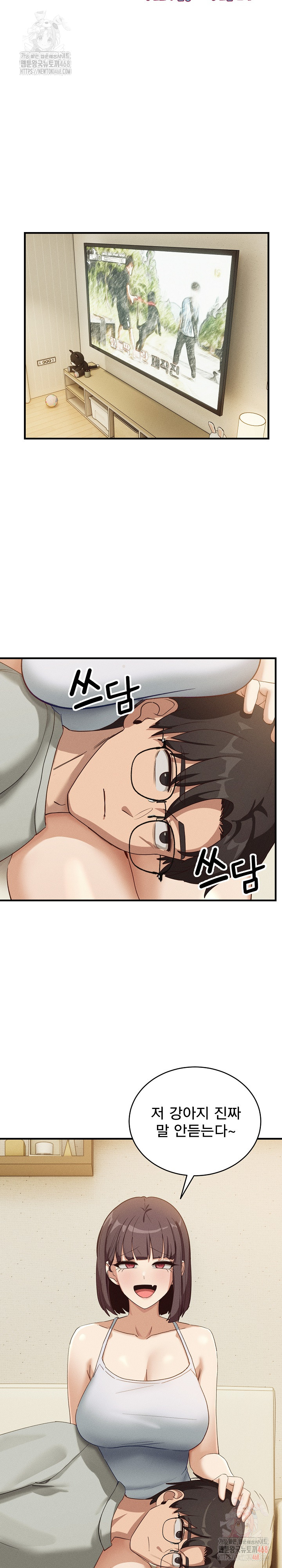 Became a Dog Raw - Chapter 10 [photo 7] - MangaPorn