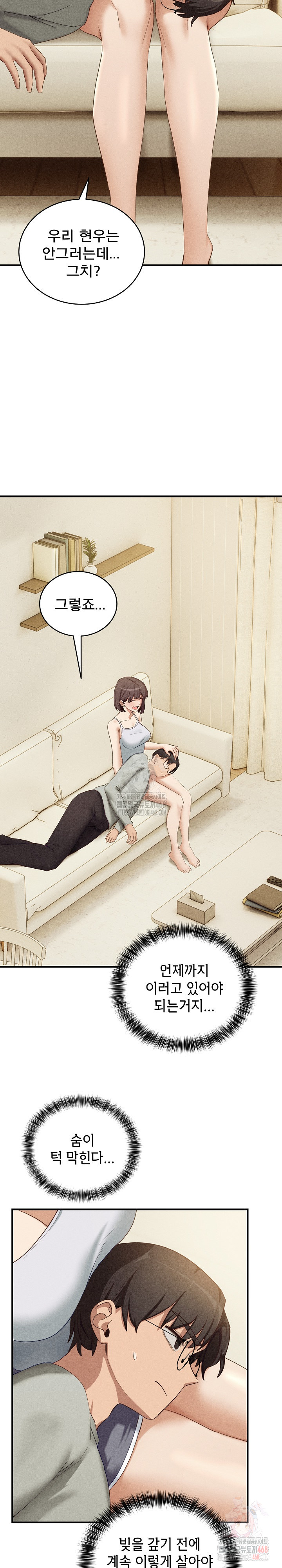 Became a Dog Raw - Chapter 10 [photo 8] - MangaPorn