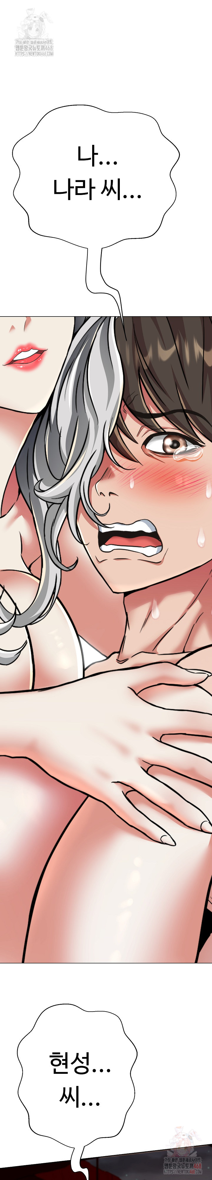 Gangster Girlfriend Raw - Chapter 16 [photo 2] - MangaPorn