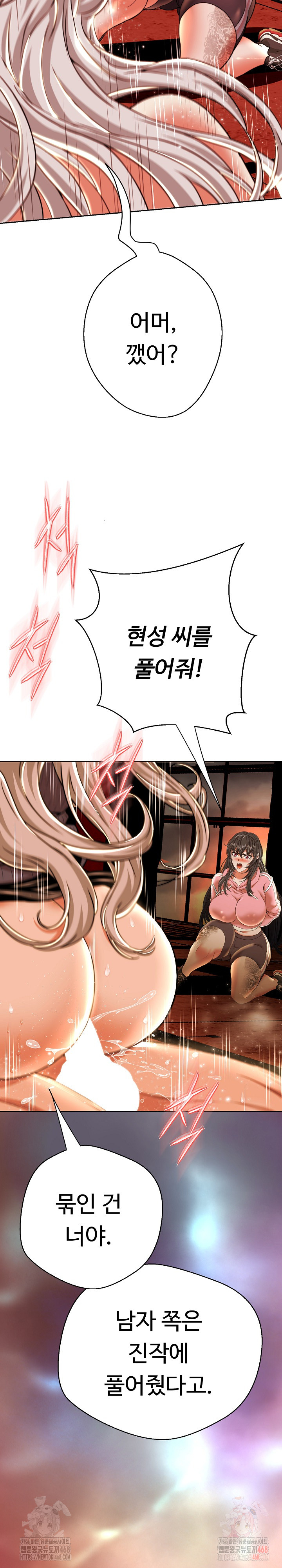 Gangster Girlfriend Raw - Chapter 16 [photo 21] - MangaPorn