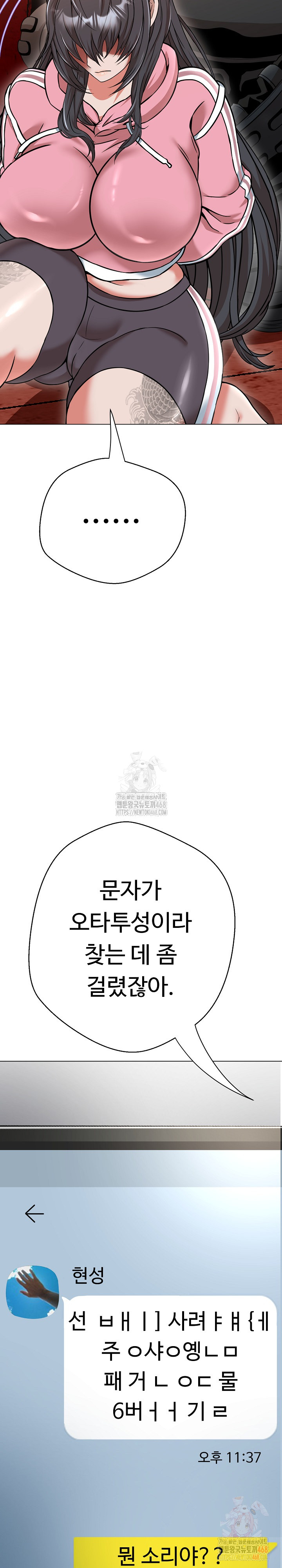 Gangster Girlfriend Raw - Chapter 16 [photo 45] - MangaPorn