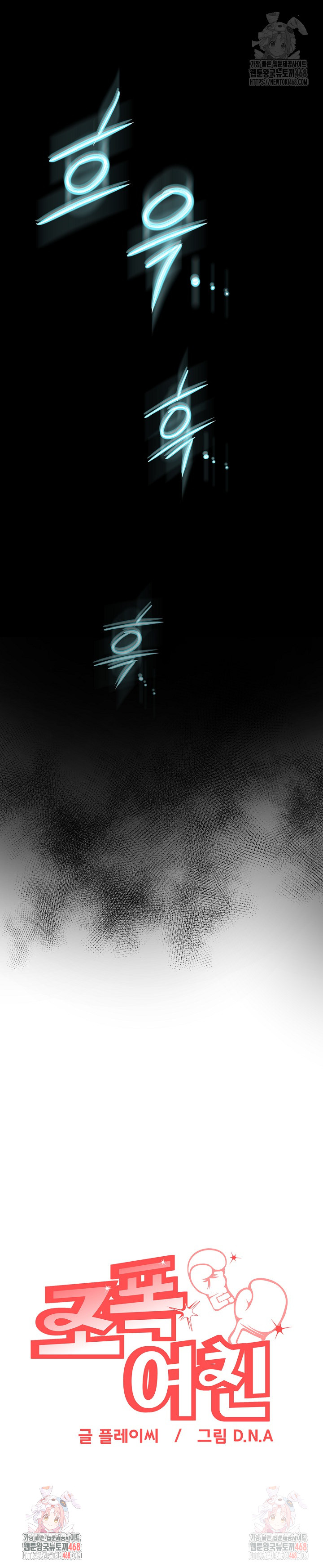 Gangster Girlfriend Raw - Chapter 16 [photo 60] - MangaPorn