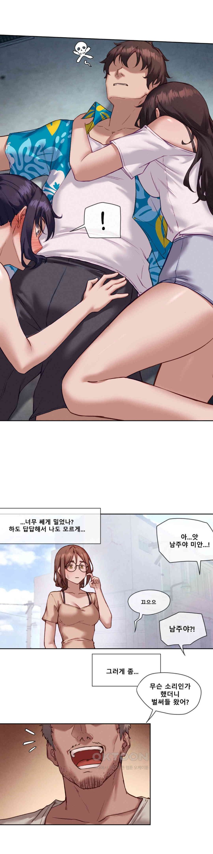 Gacha Girl Next Door Raw - Chapter 18 [photo 13] - MangaPorn