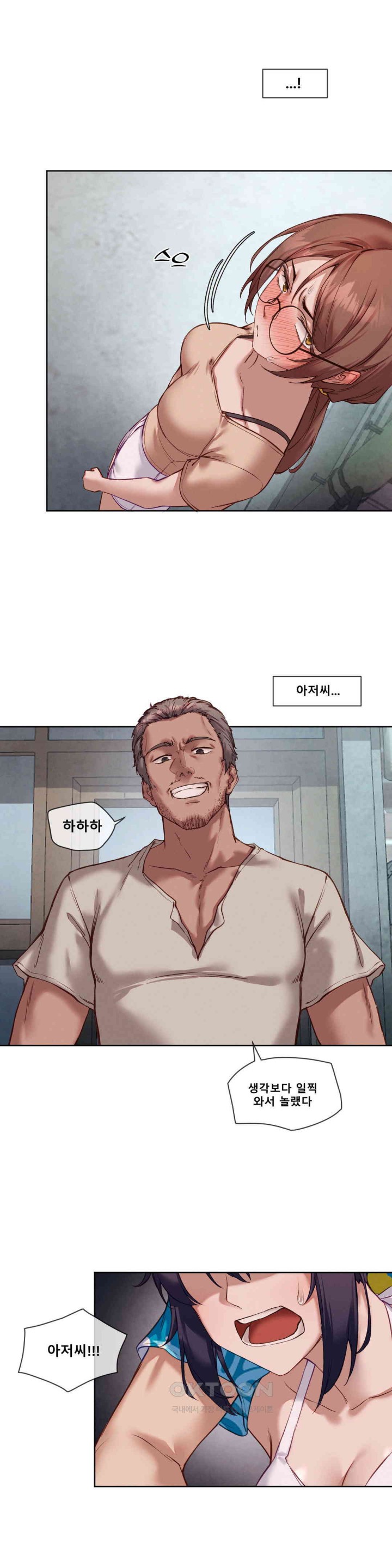 Gacha Girl Next Door Raw - Chapter 18 [photo 14] - MangaPorn