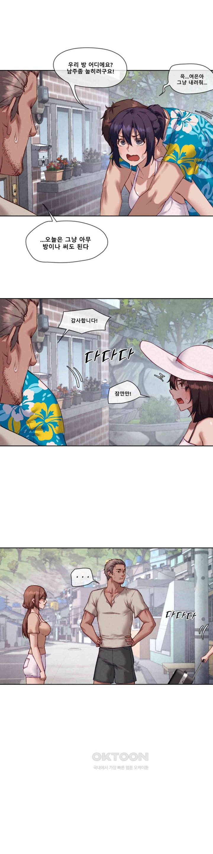 Gacha Girl Next Door Raw - Chapter 18 [photo 15] - MangaPorn