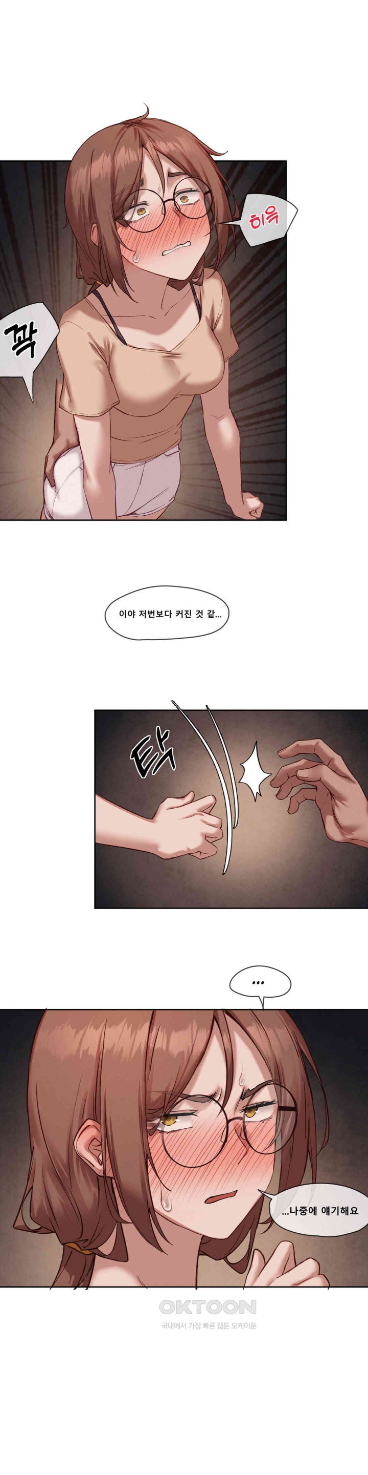 Gacha Girl Next Door Raw - Chapter 18 [photo 17] - MangaPorn