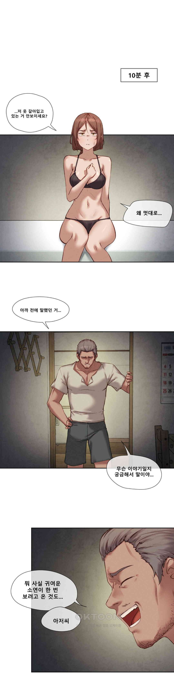 Gacha Girl Next Door Raw - Chapter 18 [photo 19] - MangaPorn