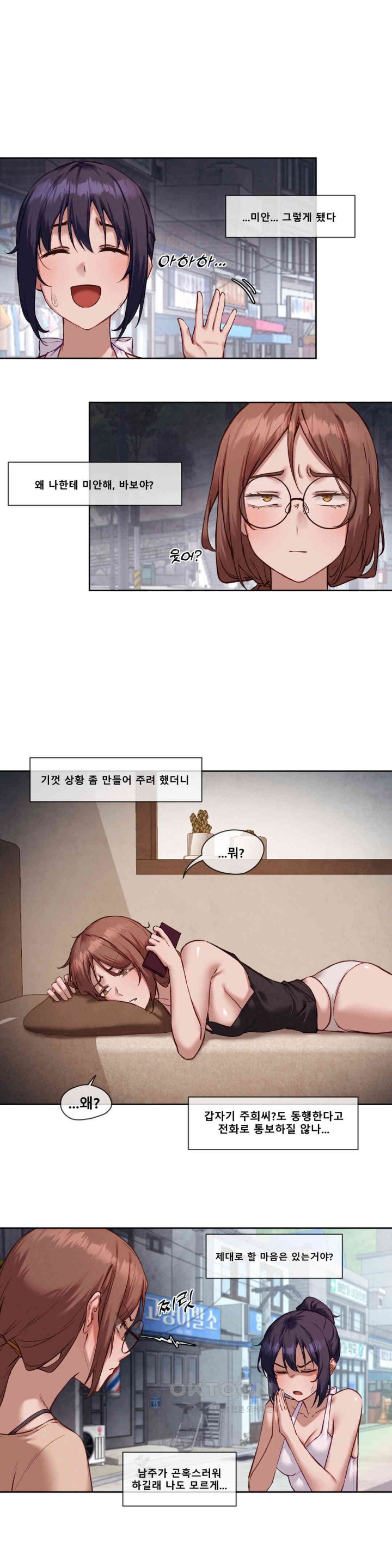 Gacha Girl Next Door Raw - Chapter 18 [photo 2] - MangaPorn