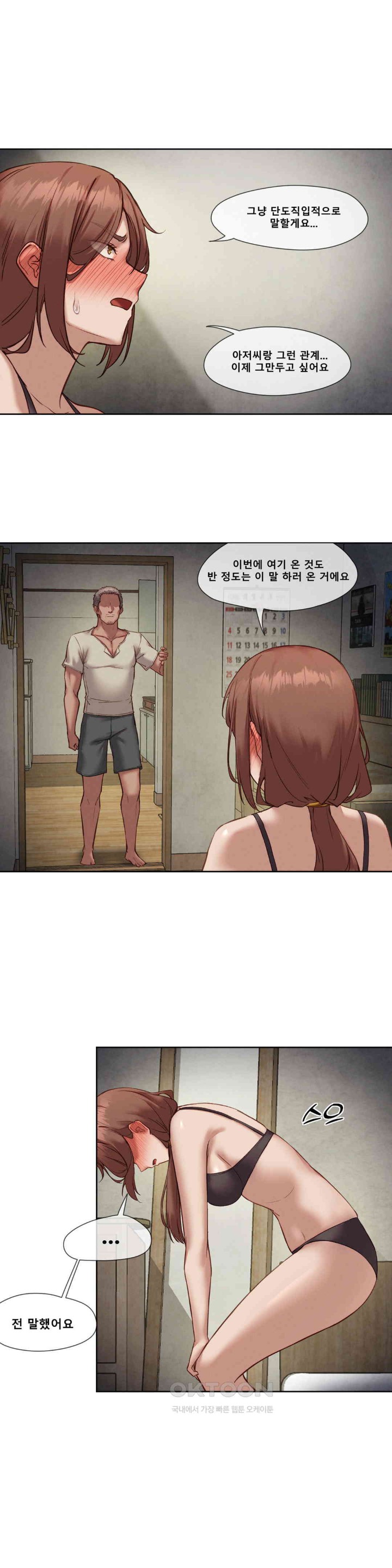 Gacha Girl Next Door Raw - Chapter 18 [photo 20] - MangaPorn