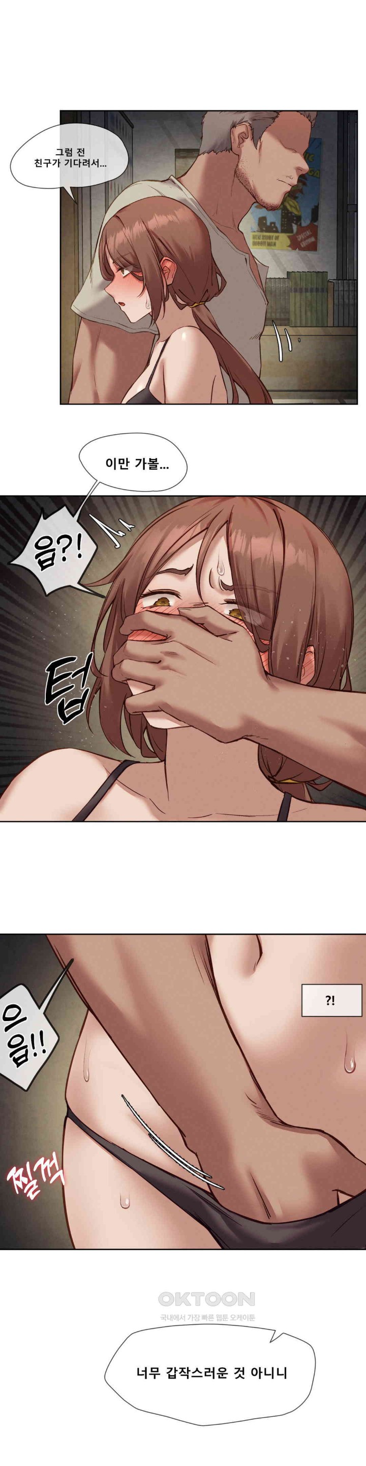 Gacha Girl Next Door Raw - Chapter 18 [photo 21] - MangaPorn