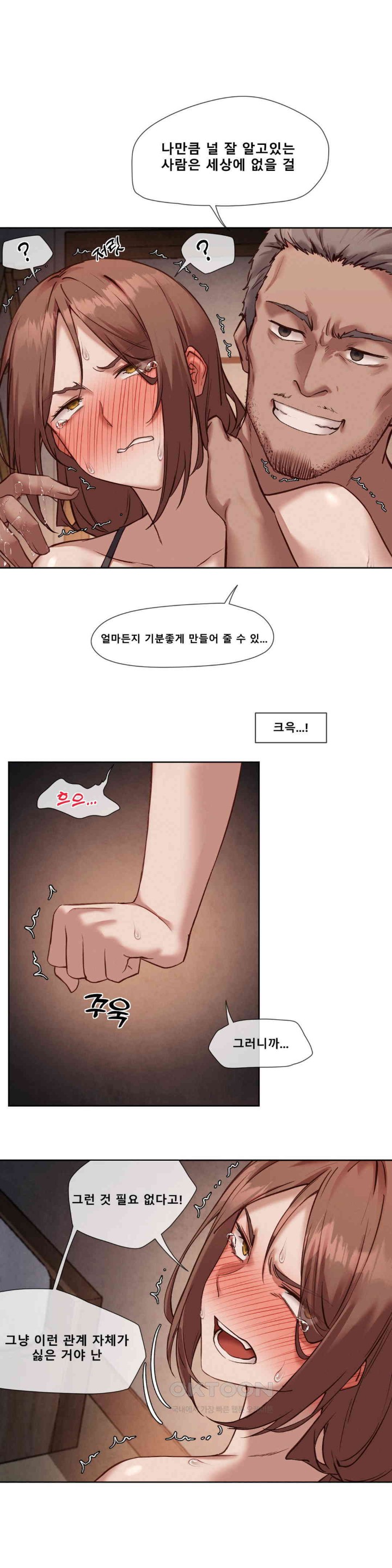 Gacha Girl Next Door Raw - Chapter 18 [photo 23] - MangaPorn