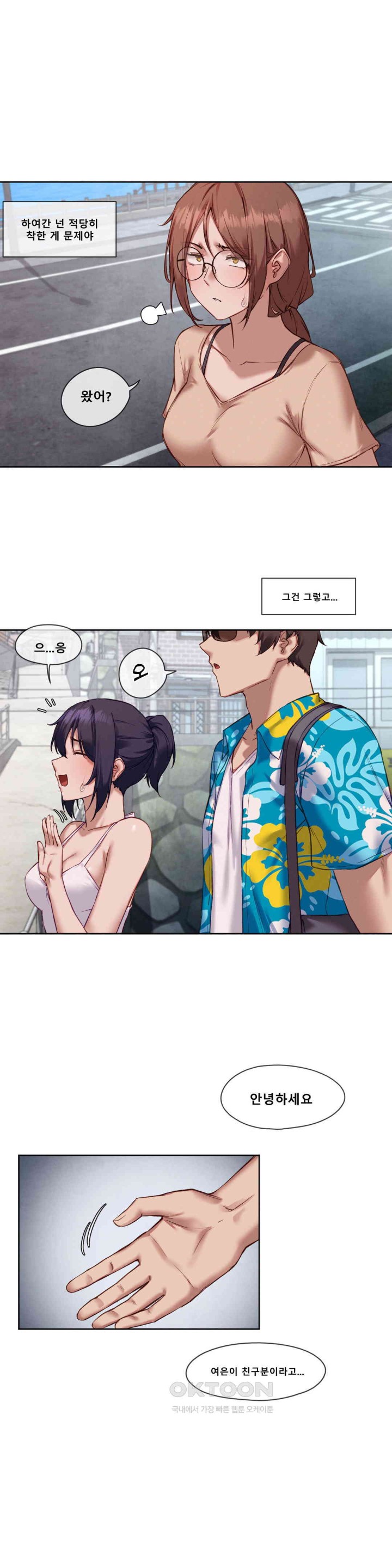 Gacha Girl Next Door Raw - Chapter 18 [photo 3] - MangaPorn