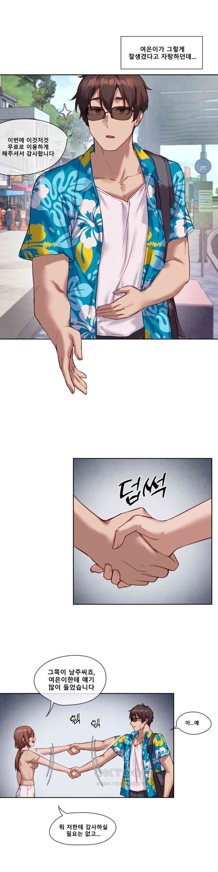 Gacha Girl Next Door Raw - Chapter 18 [photo 4] - MangaPorn