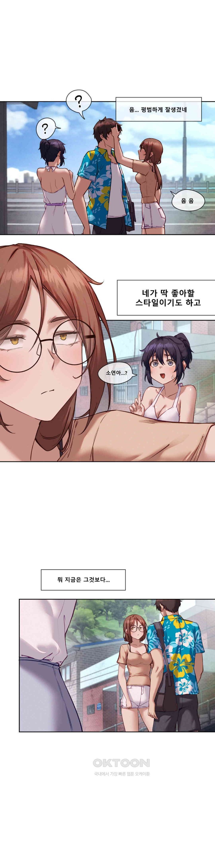 Gacha Girl Next Door Raw - Chapter 18 [photo 6] - MangaPorn