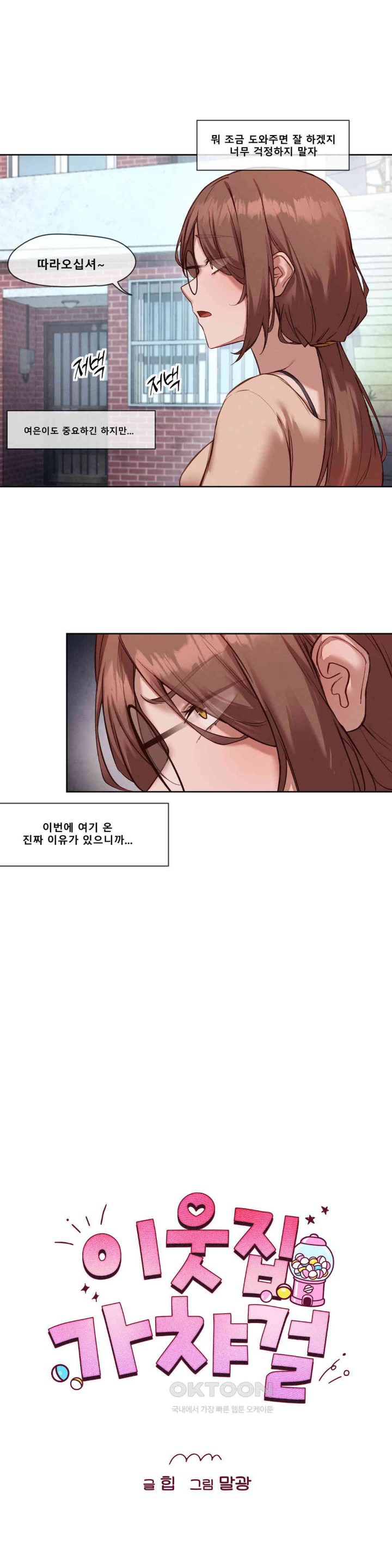 Gacha Girl Next Door Raw - Chapter 18 [photo 9] - MangaPorn