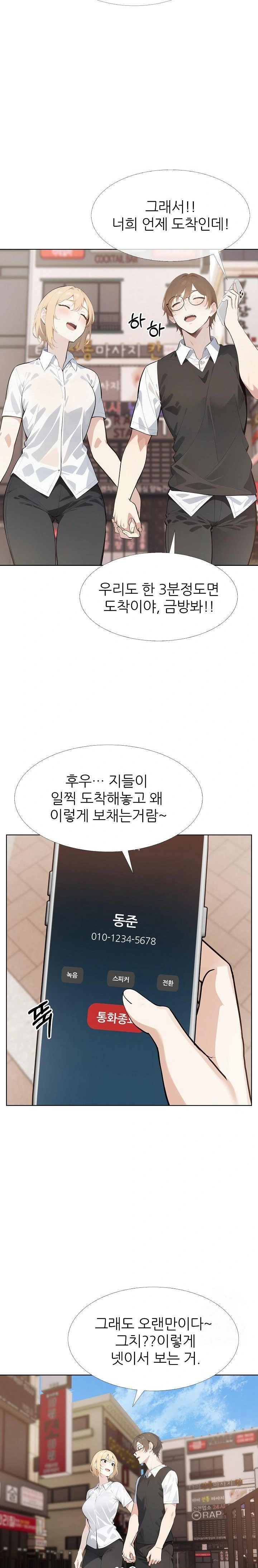 Wish Note Raw - Chapter 29 [photo 2] - MangaPorn