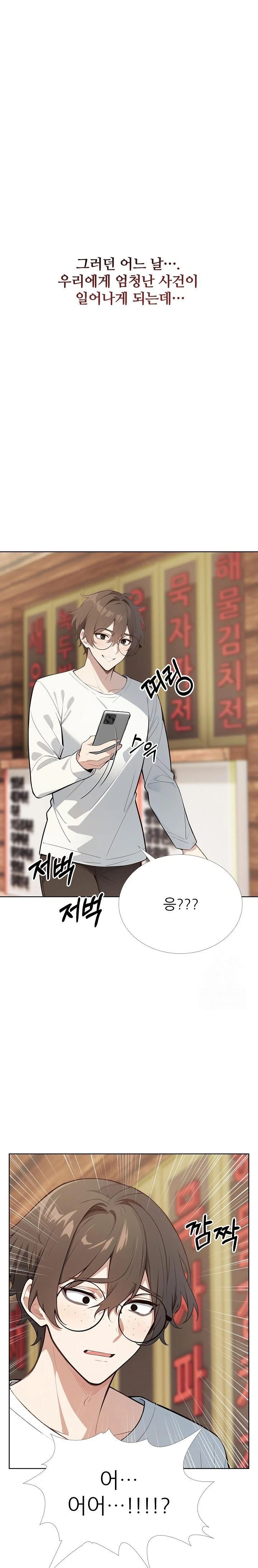 Wish Note Raw - Chapter 29 [photo 22] - MangaPorn