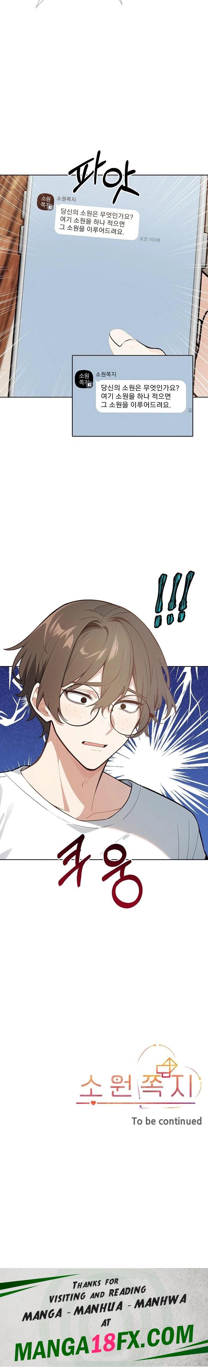 Wish Note Raw - Chapter 29 [photo 23] - MangaPorn