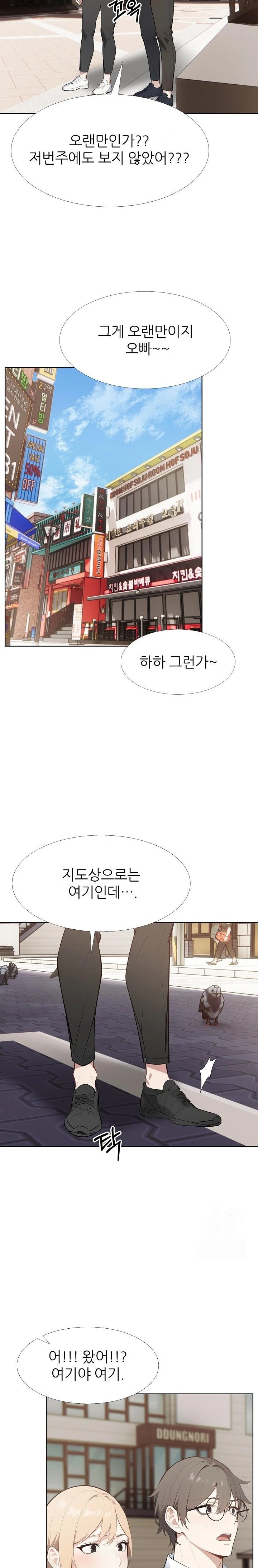 Wish Note Raw - Chapter 29 [photo 3] - MangaPorn