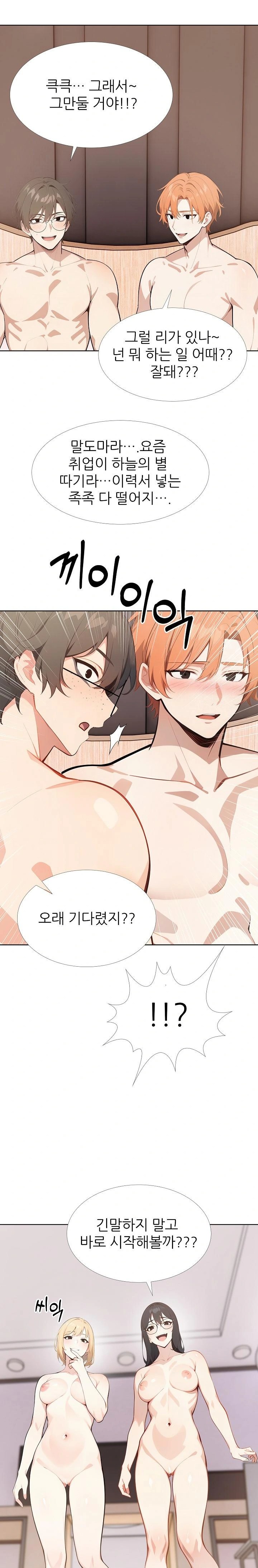 Wish Note Raw - Chapter 29 [photo 9] - MangaPorn