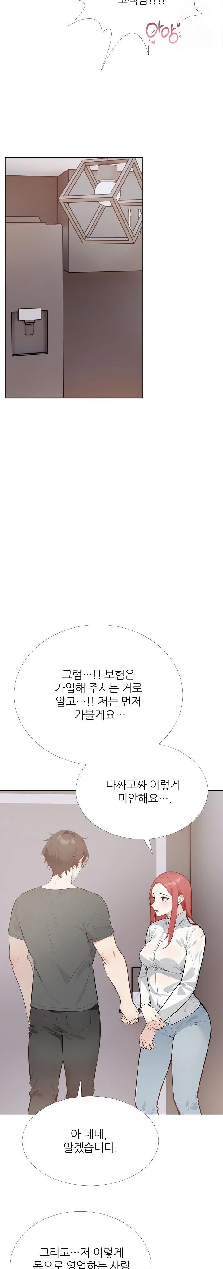 Wish Note Raw - Chapter 30 [photo 11] - MangaPorn