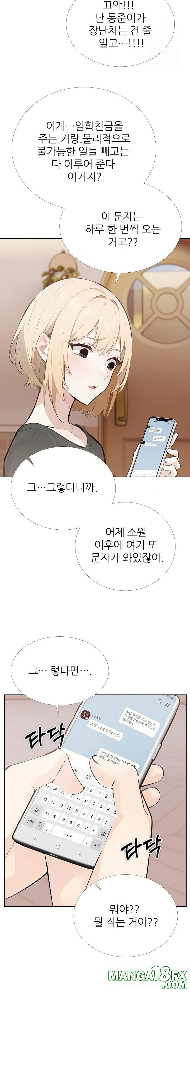 Wish Note Raw - Chapter 30 [photo 16] - MangaPorn