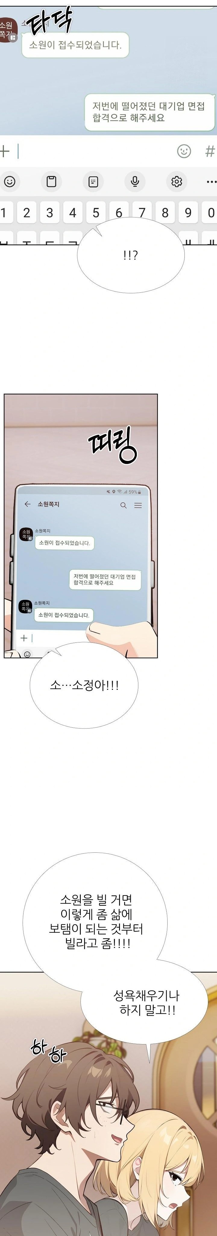 Wish Note Raw - Chapter 30 [photo 17] - MangaPorn