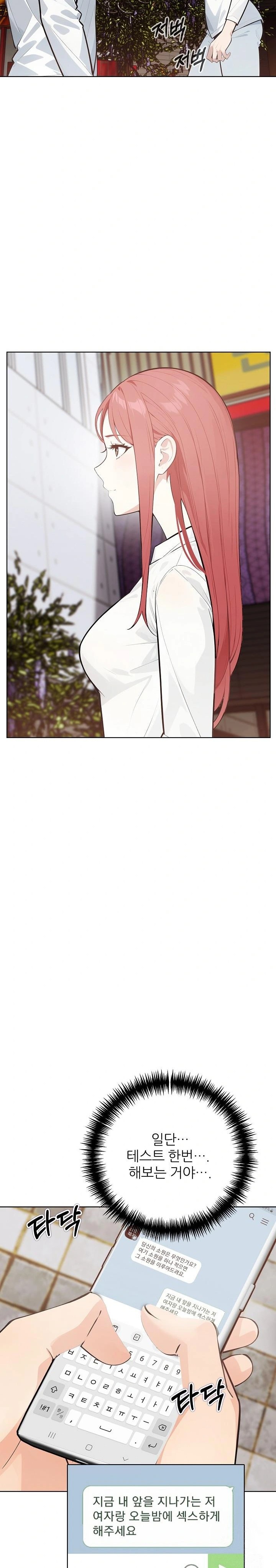 Wish Note Raw - Chapter 30 [photo 4] - MangaPorn