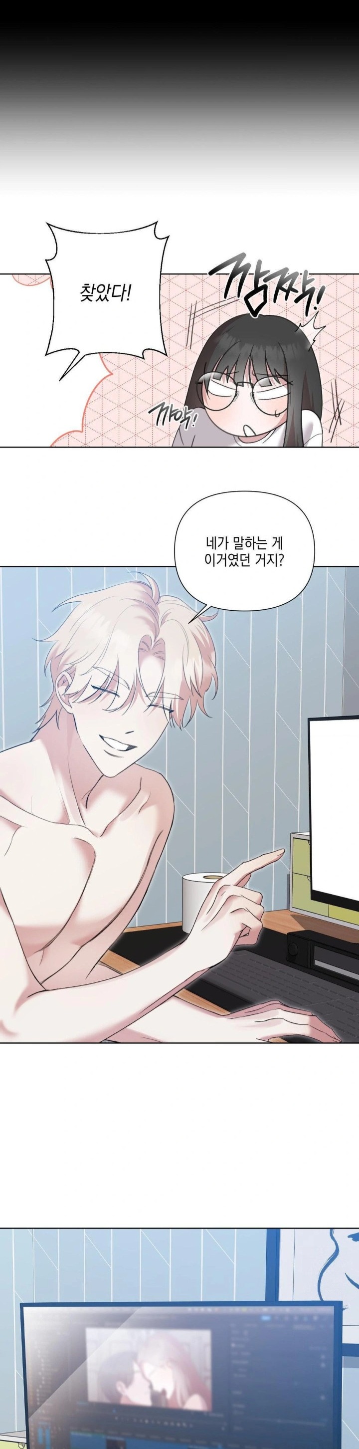 That Kind of Thing Happened Raw - Chapter 12 [photo 16] - MangaPorn