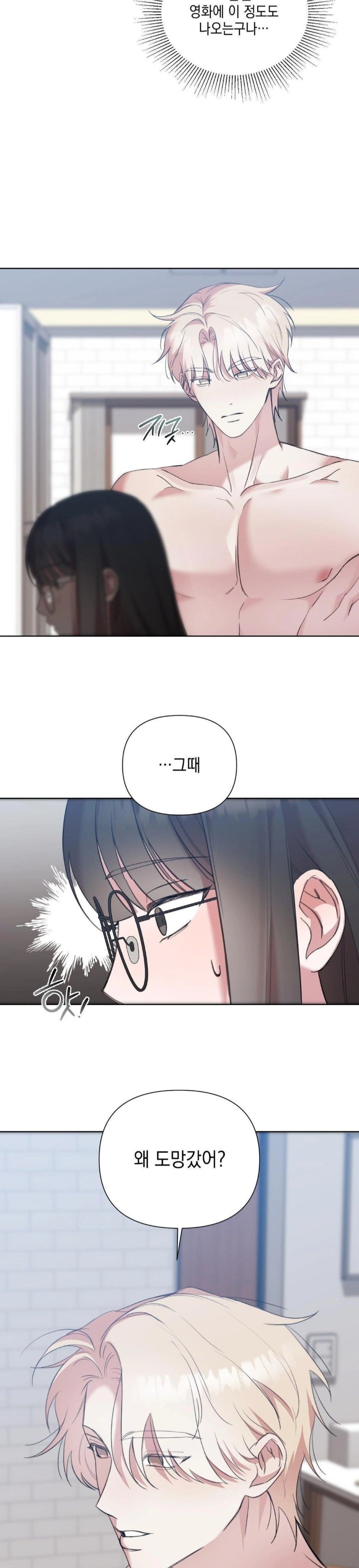 That Kind of Thing Happened Raw - Chapter 12 [photo 22] - MangaPorn