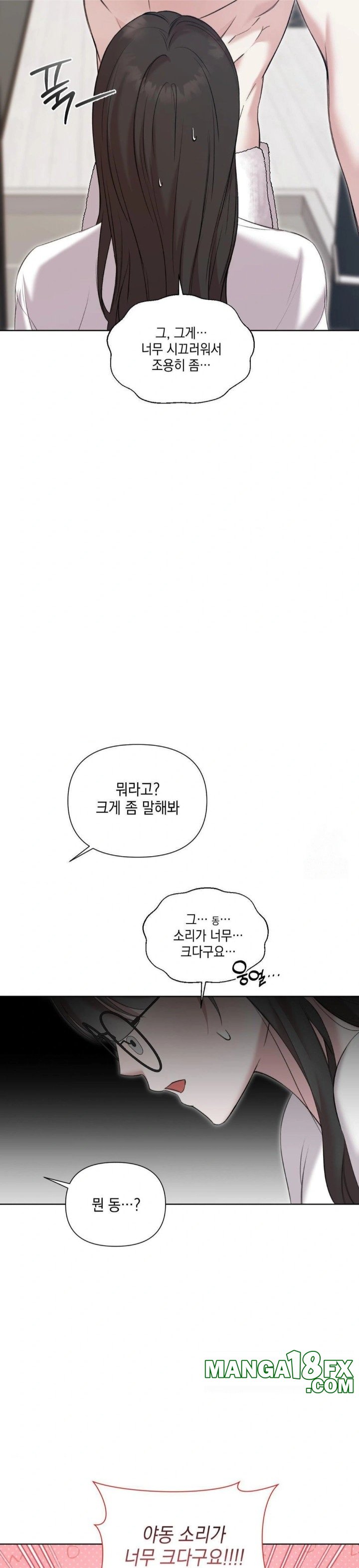 That Kind of Thing Happened Raw - Chapter 12 [photo 7] - MangaPorn