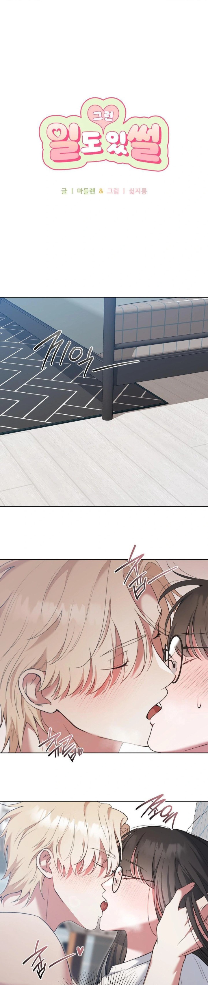 That Kind of Thing Happened Raw - Chapter 13 [photo 1] - MangaPorn