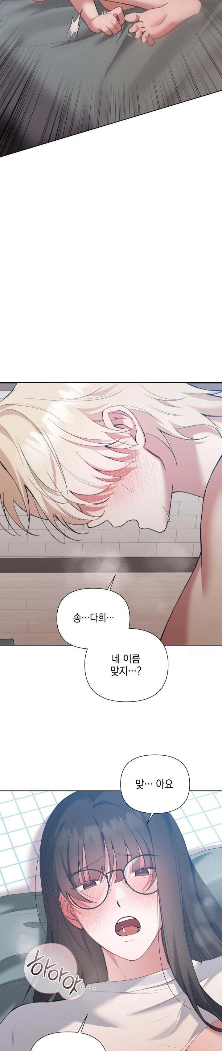 That Kind of Thing Happened Raw - Chapter 13 [photo 22] - MangaPorn