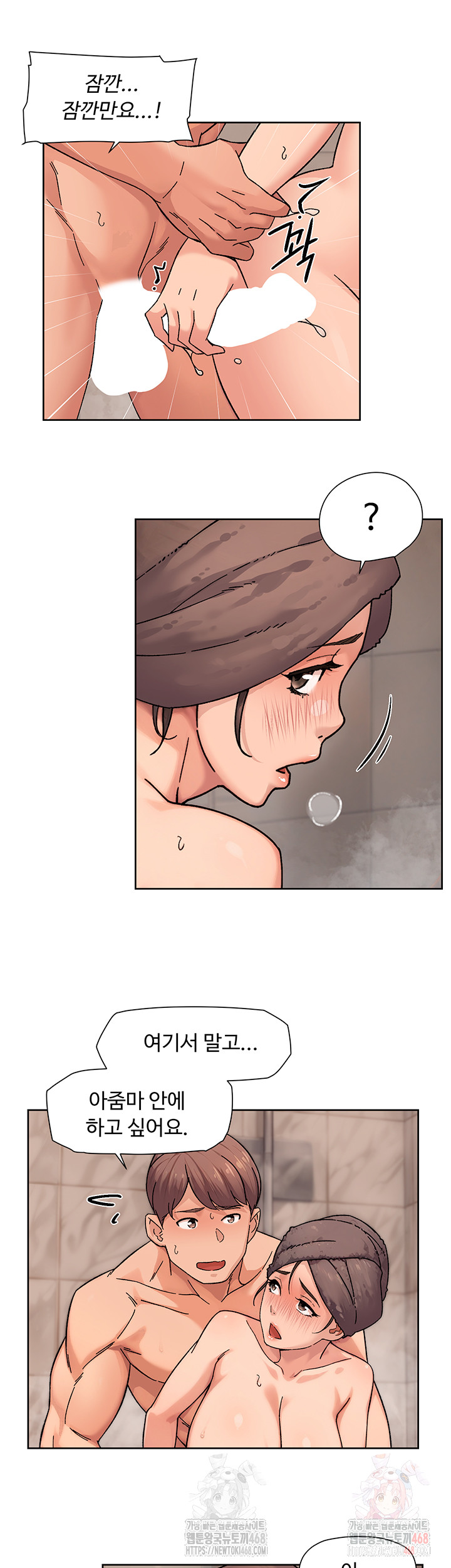 Cleaning Service Raw - Chapter 28 [photo 17] - MangaPorn