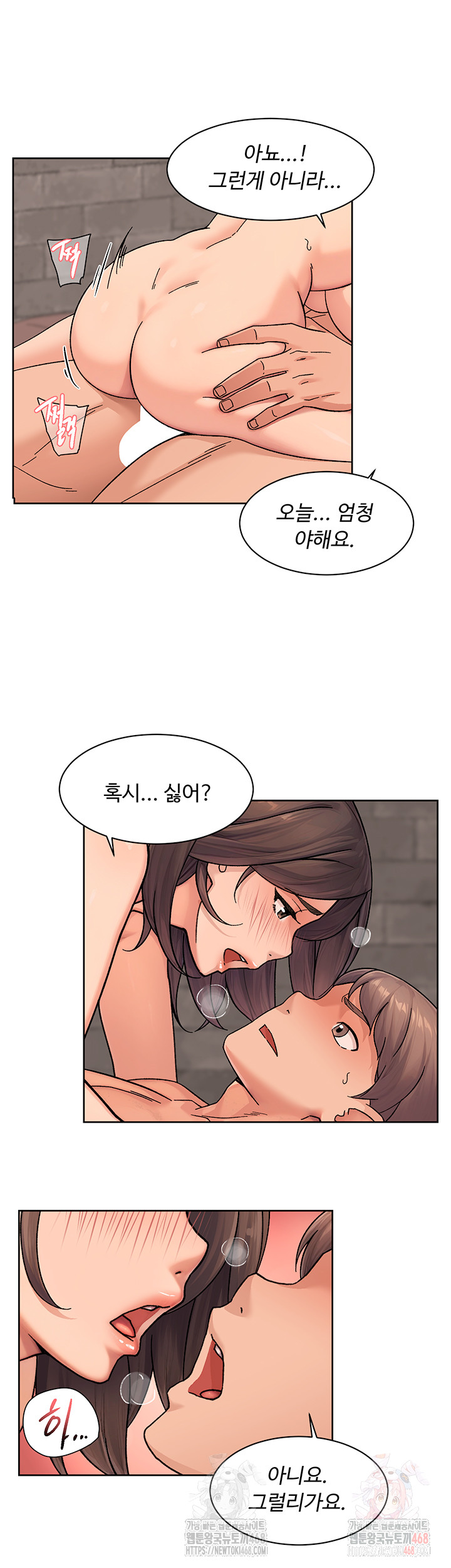 Cleaning Service Raw - Chapter 28 [photo 21] - MangaPorn