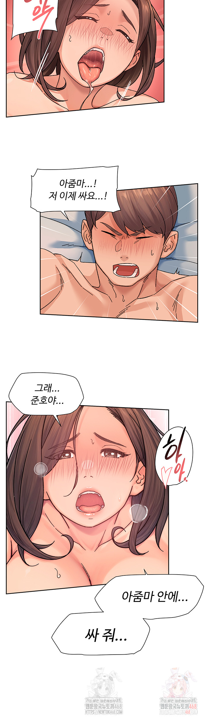 Cleaning Service Raw - Chapter 28 [photo 24] - MangaPorn