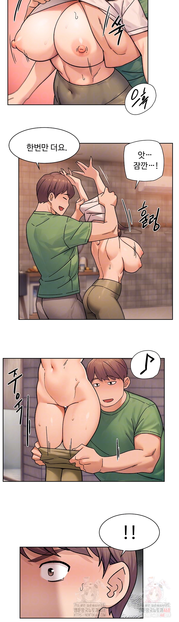 Cleaning Service Raw - Chapter 28 [photo 4] - MangaPorn