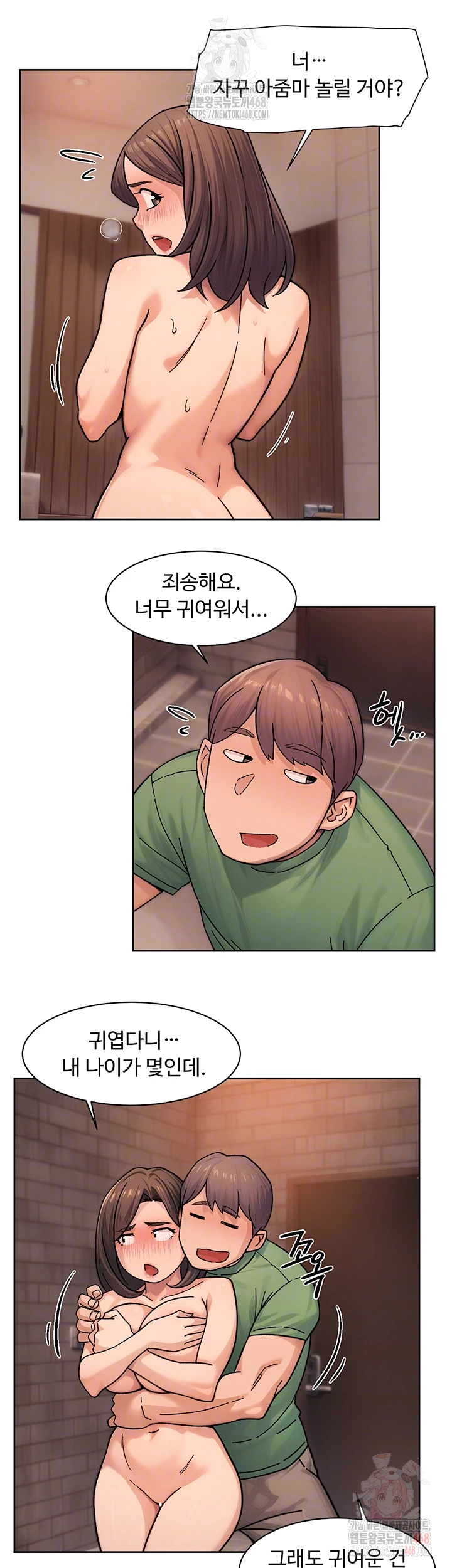 Cleaning Service Raw - Chapter 28 [photo 6] - MangaPorn