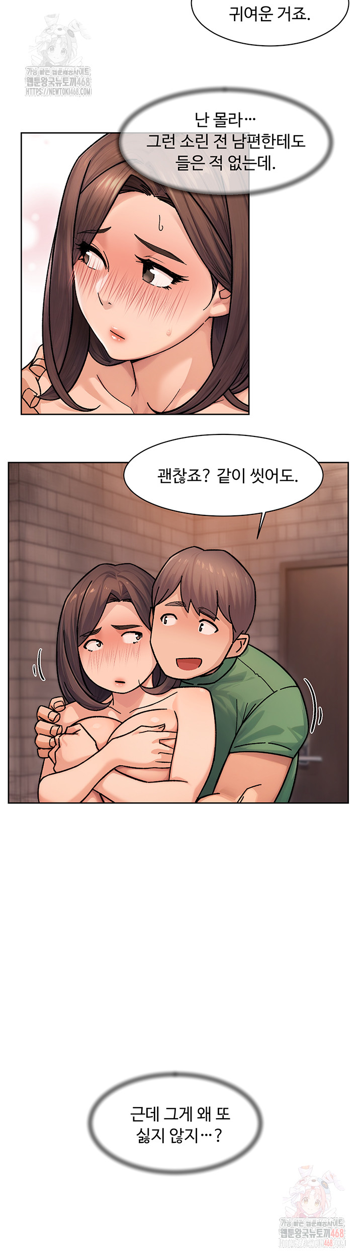 Cleaning Service Raw - Chapter 28 [photo 7] - MangaPorn